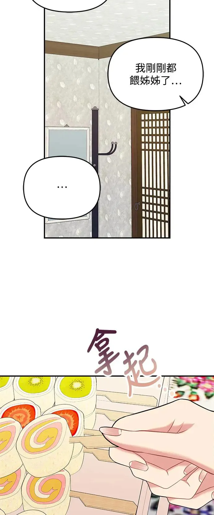 第119话 第27页