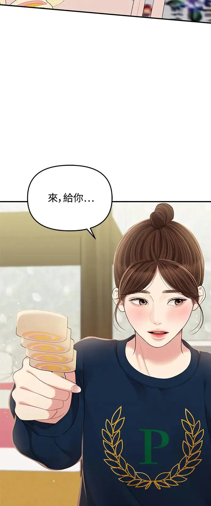 第119话 第28页