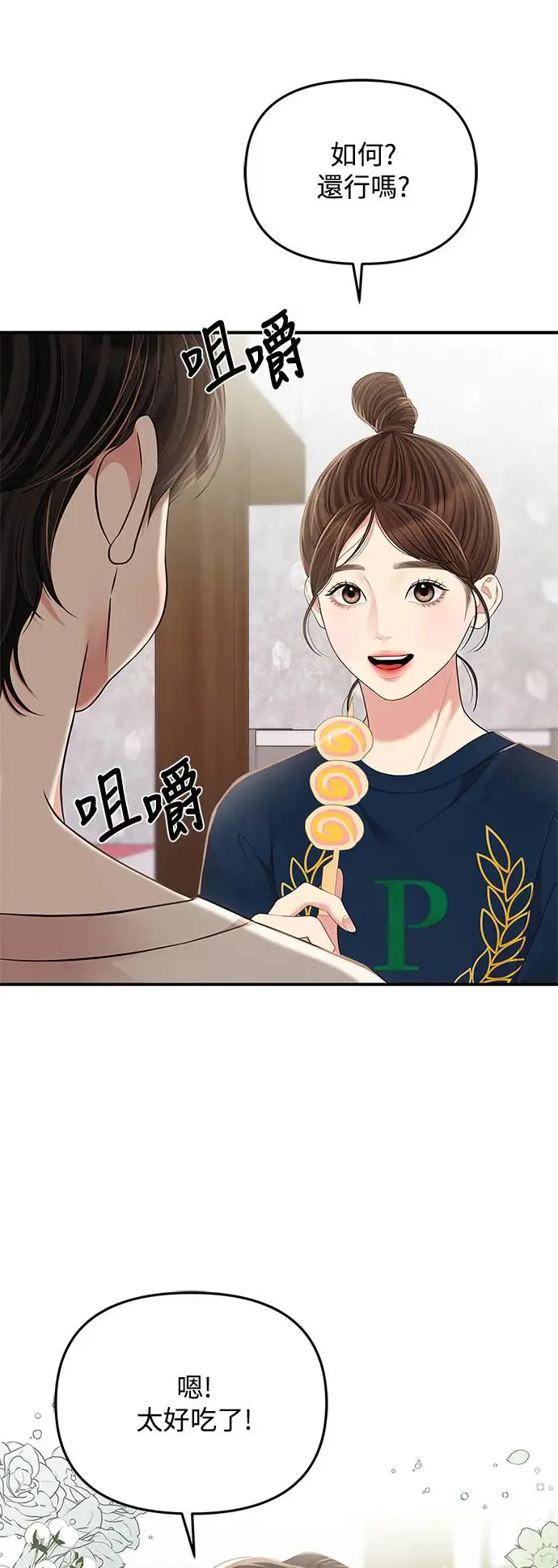 第119话 第30页