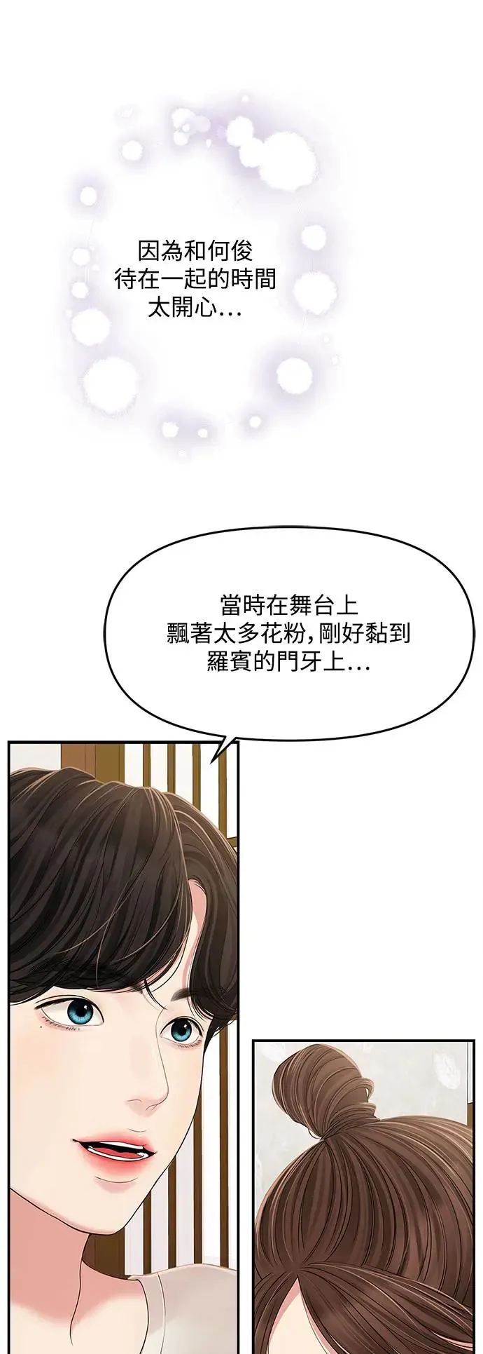 第119话 第34页