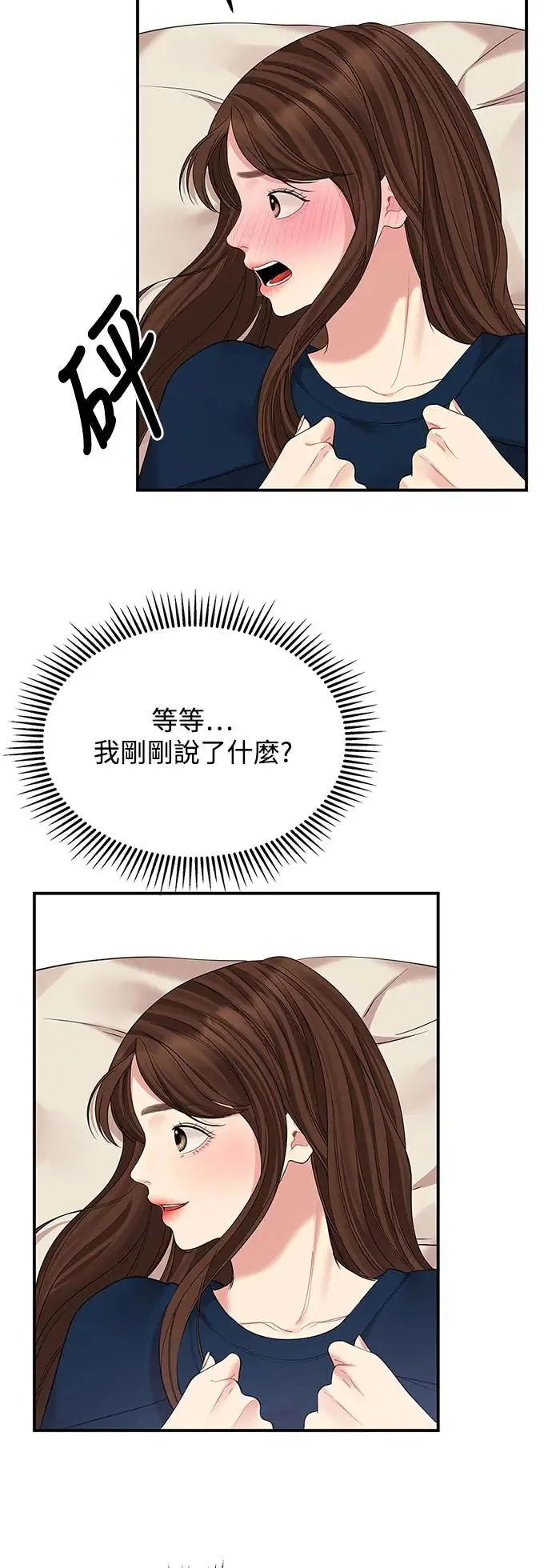 第119话 第44页