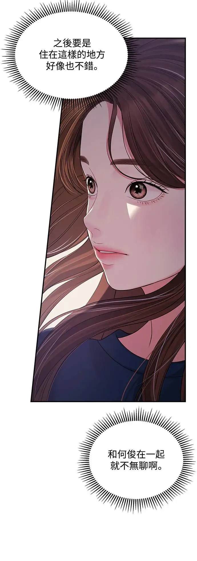 第119话 第45页