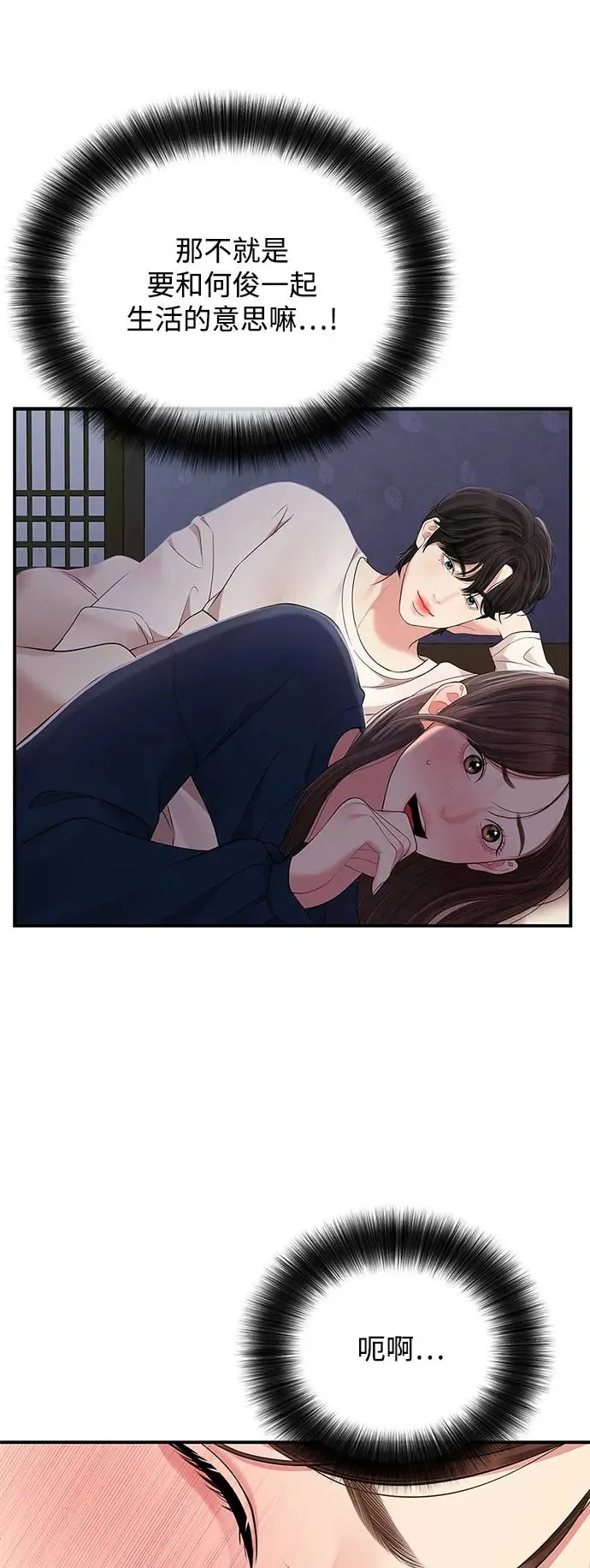 第119话 第46页