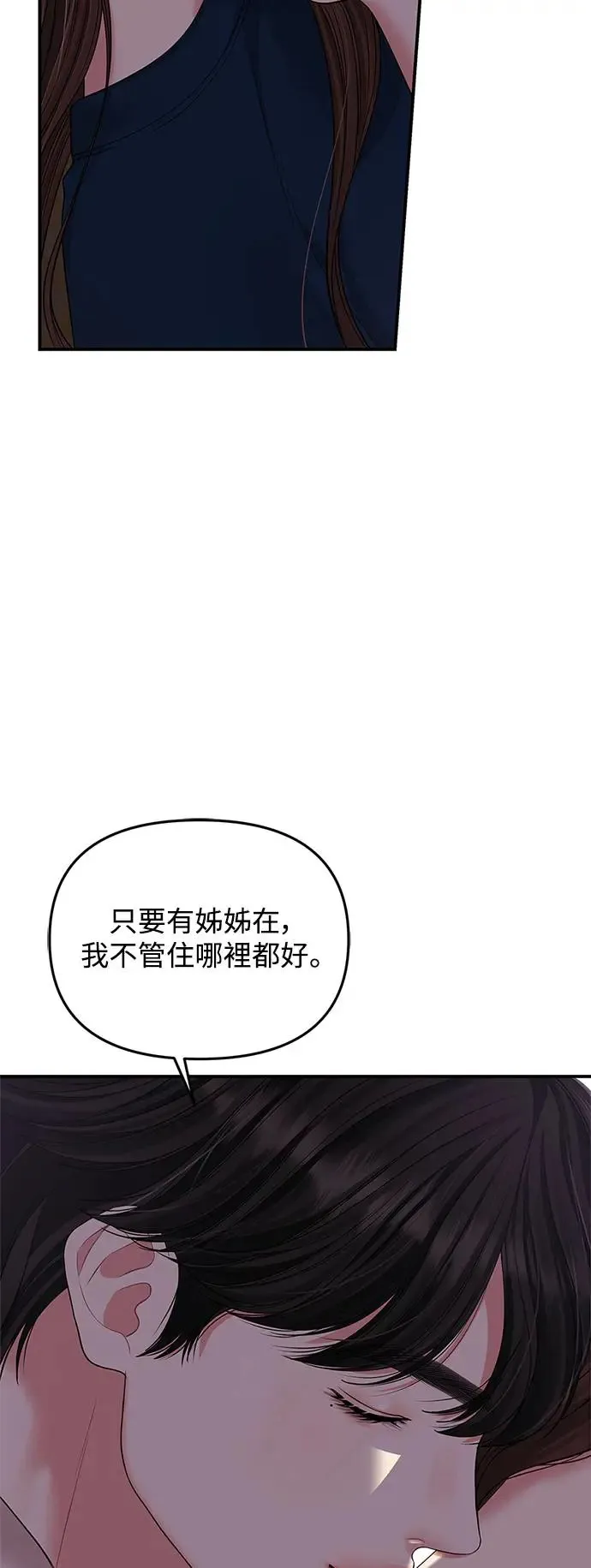 第119话 第48页