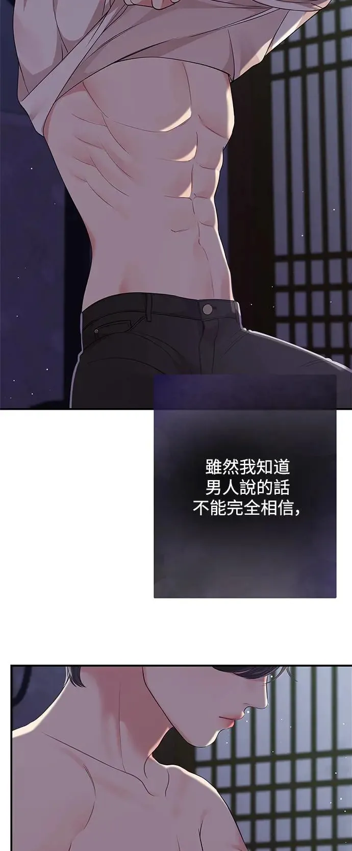 第119话 第53页