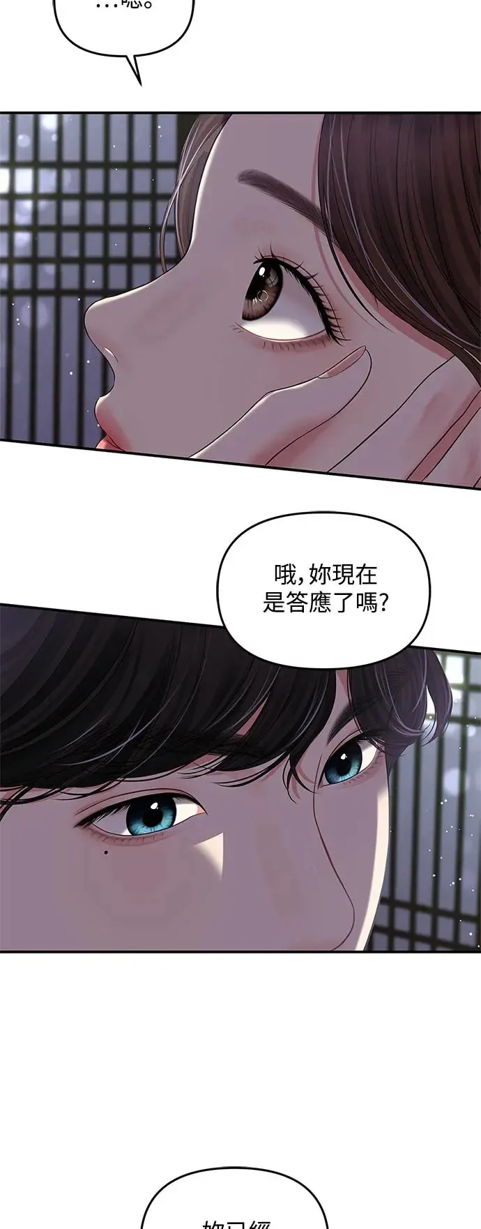 第119话 第58页