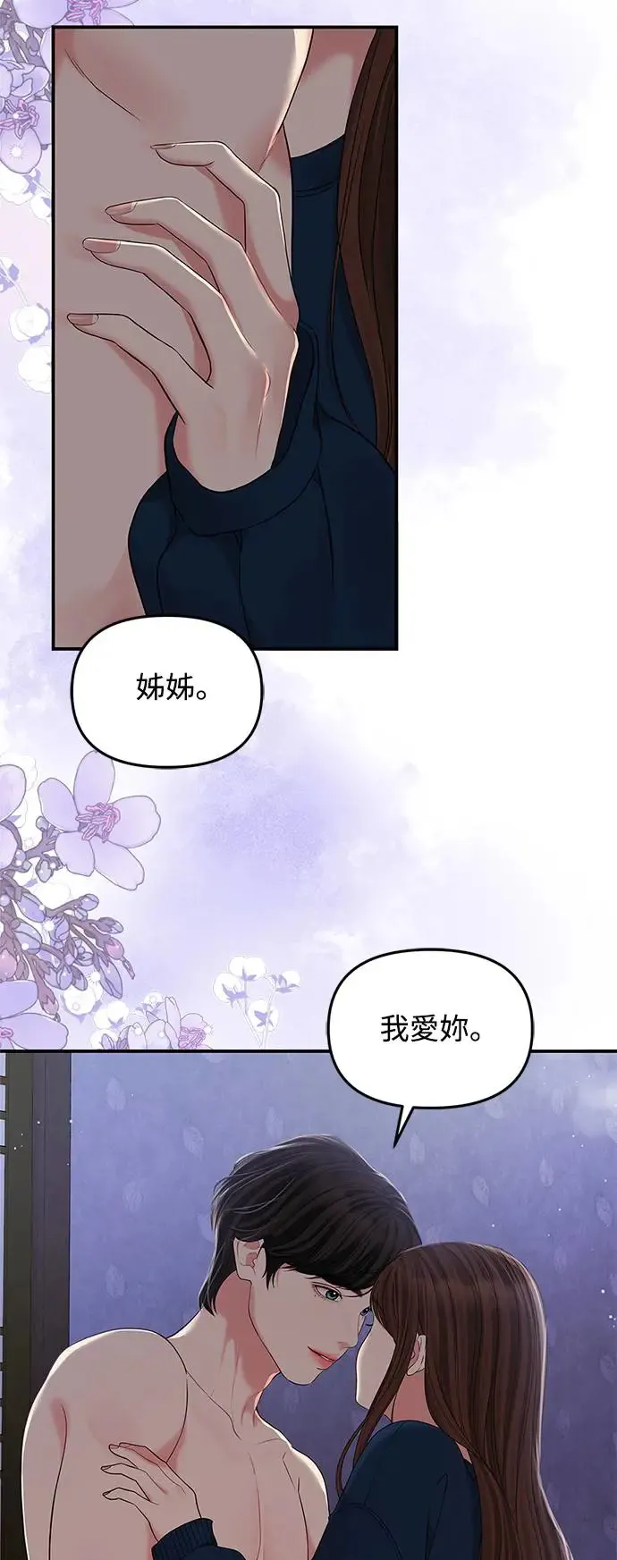 第119话 第61页
