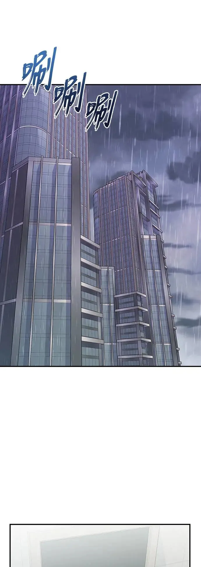 第119话 第74页
