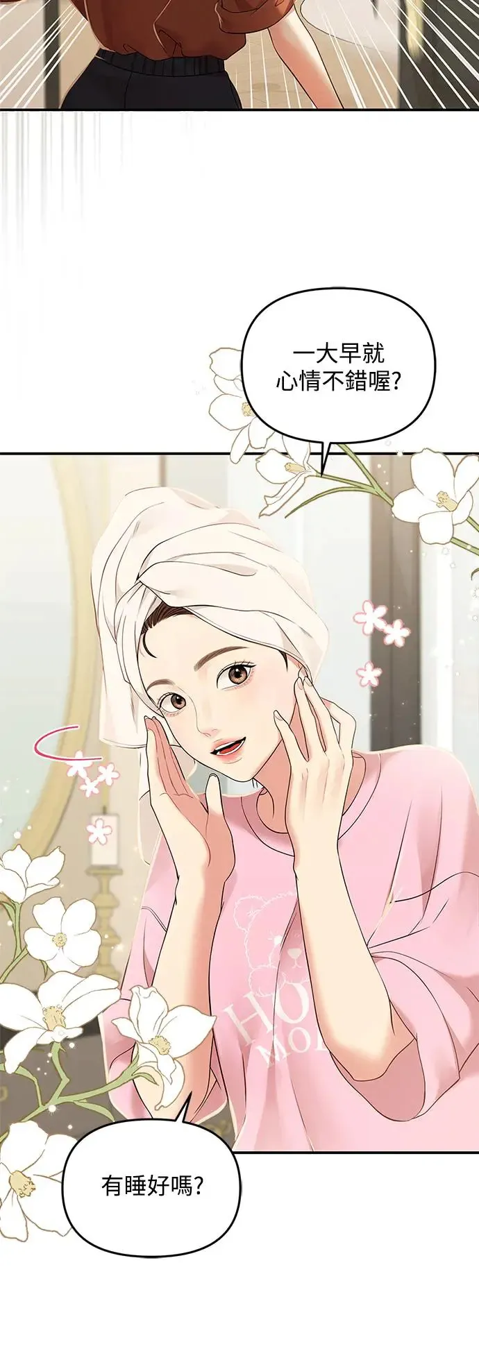 第120话 第8页