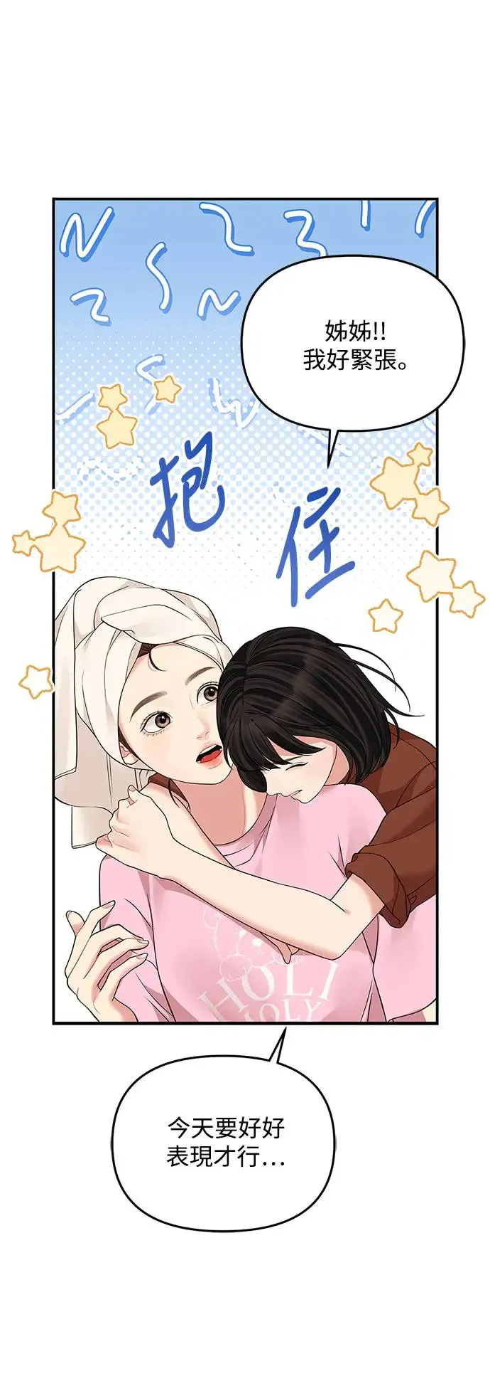 第120话 第9页