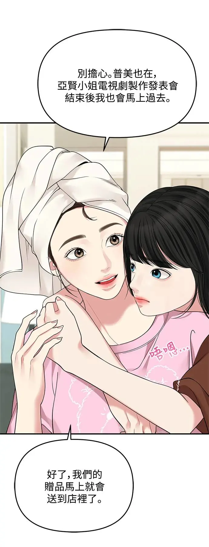 第120话 第10页