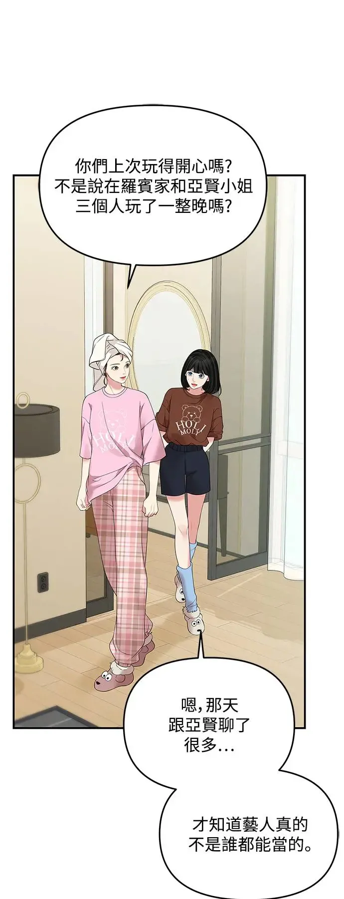 第120话 第12页
