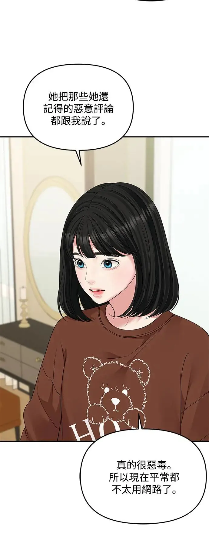 第120话 第13页