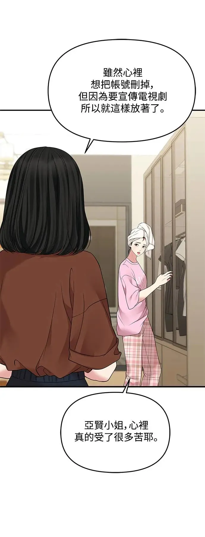 第120话 第14页