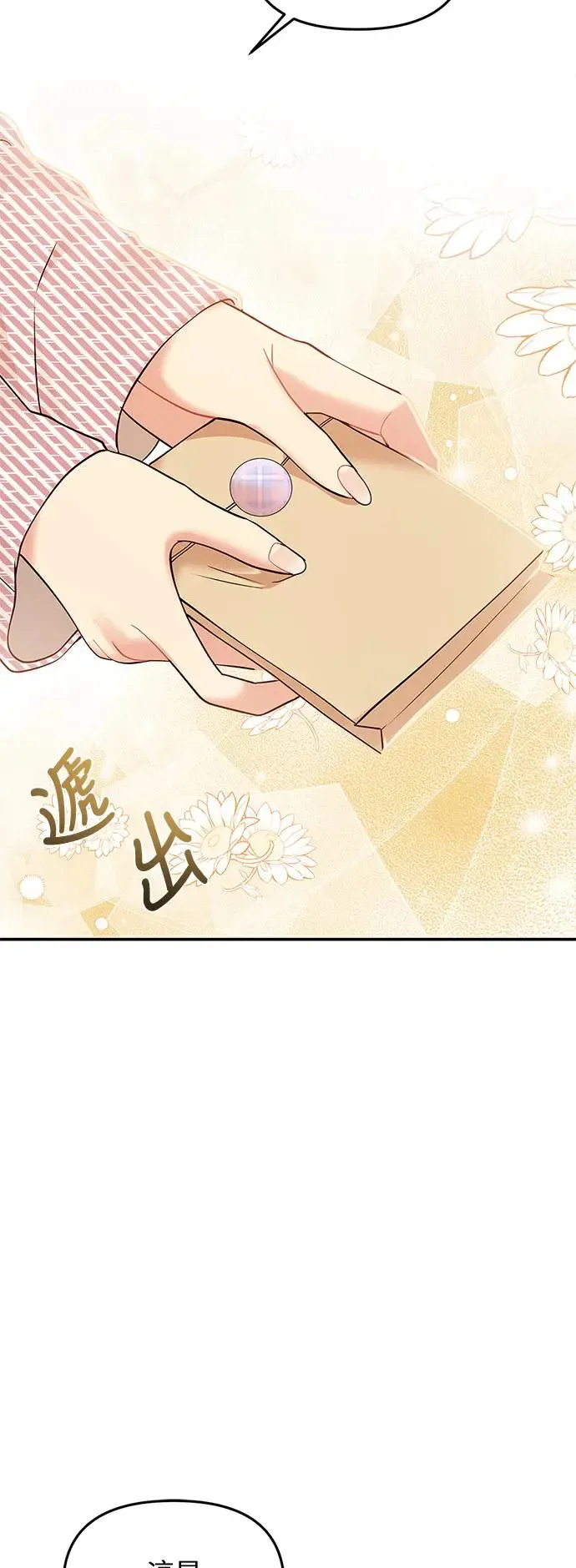 第120话 第18页