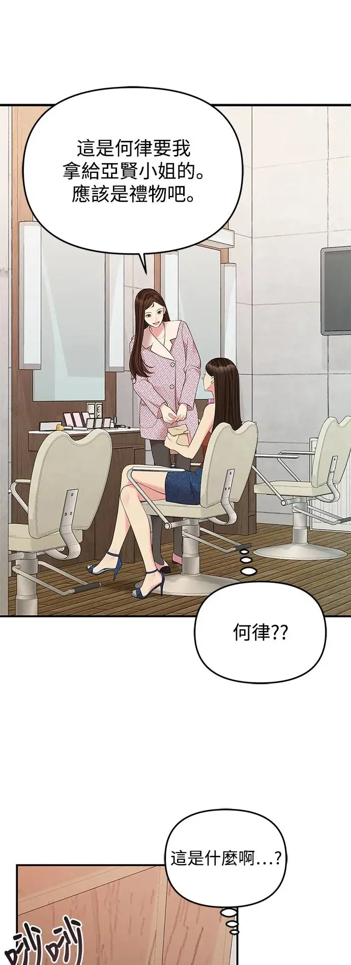第120话 第20页