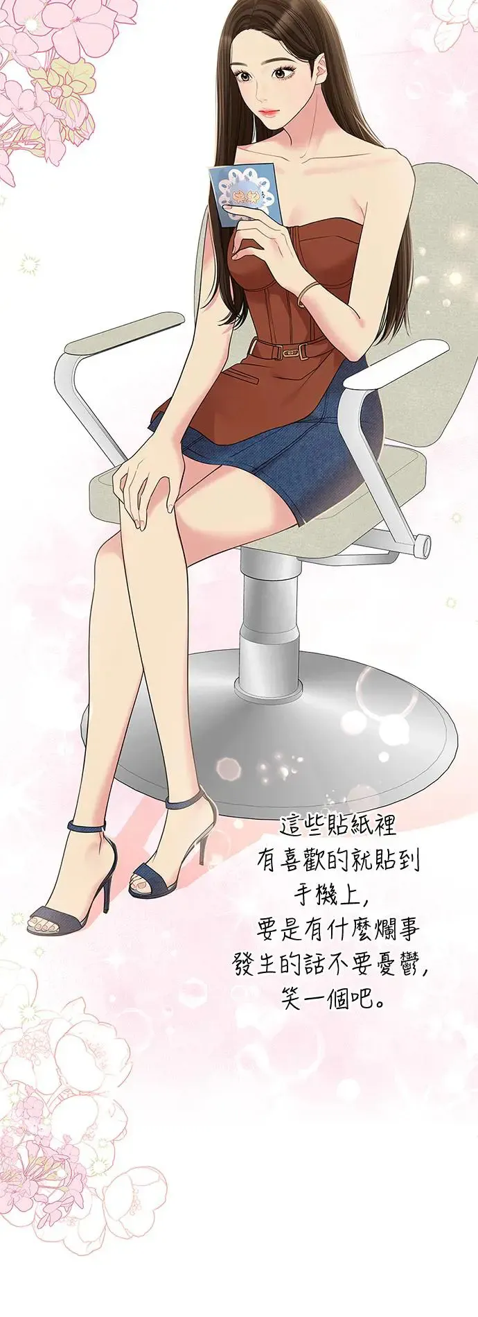 第120话 第23页