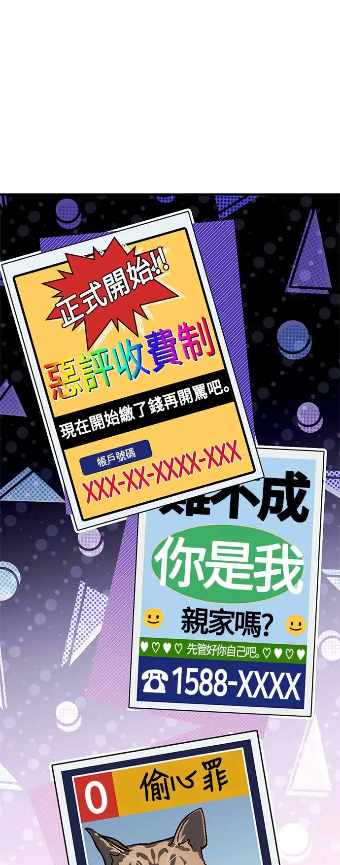 第120话 第24页