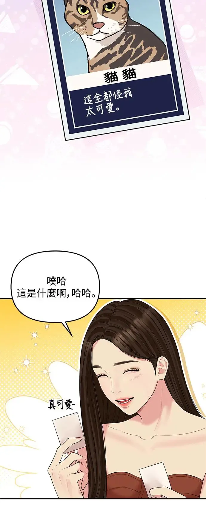 第120话 第25页