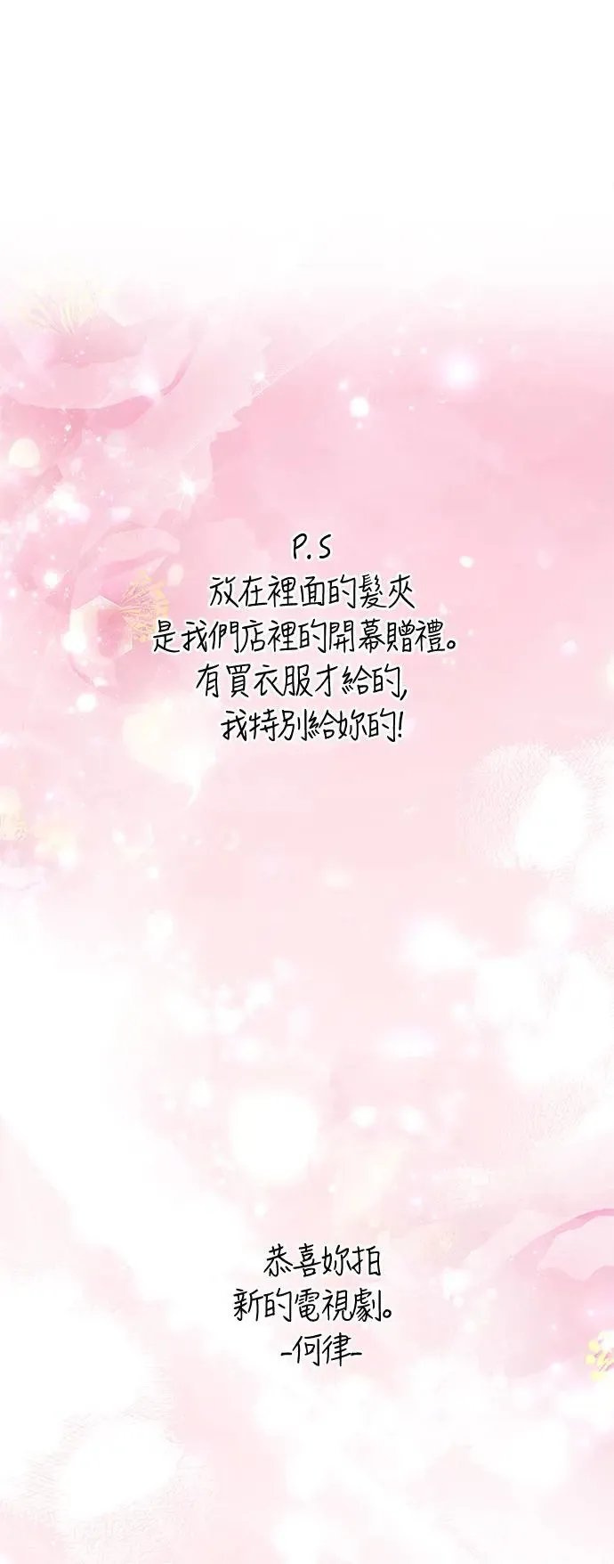 第120话 第26页