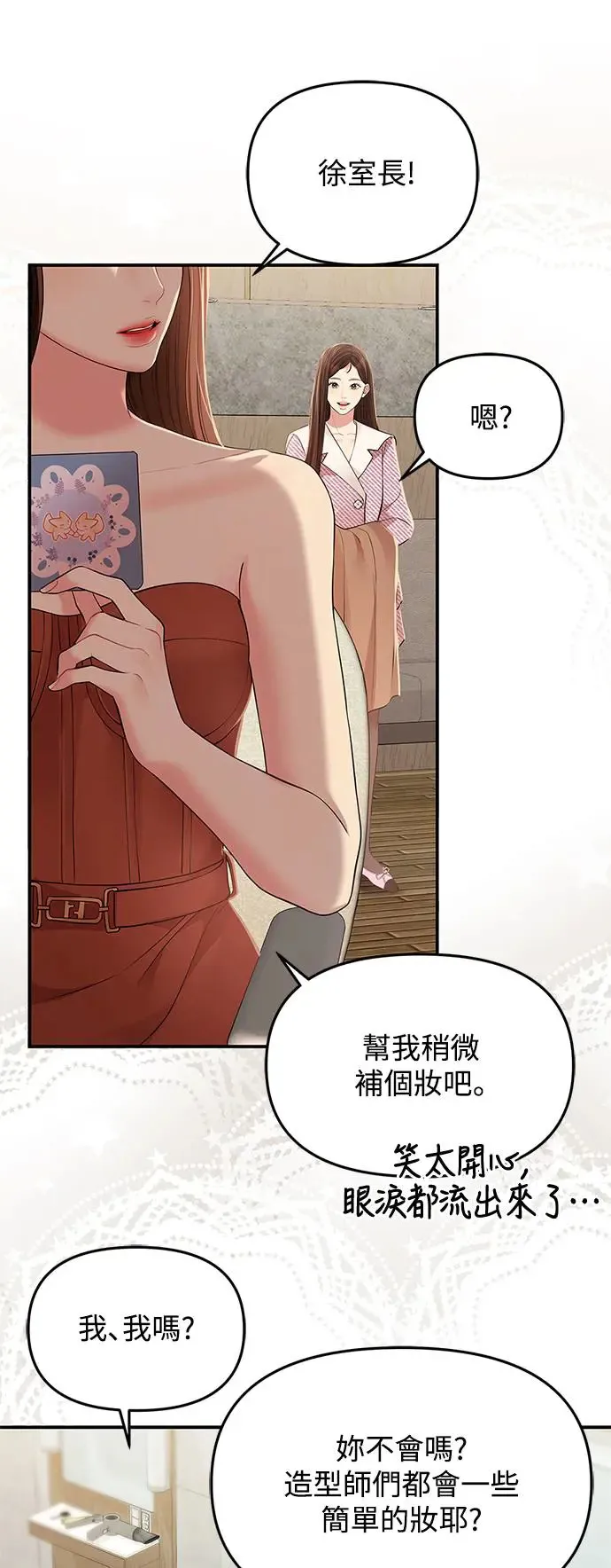 第120话 第28页