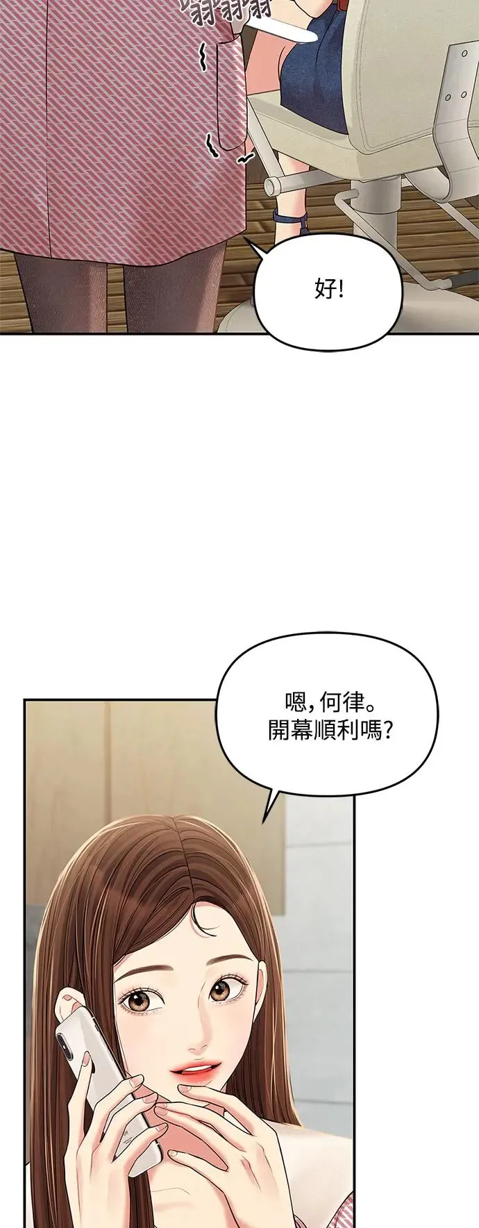 第120话 第30页