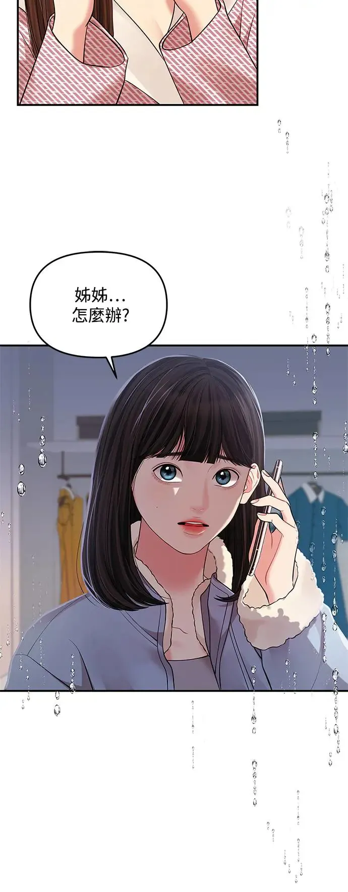 第120话 第31页