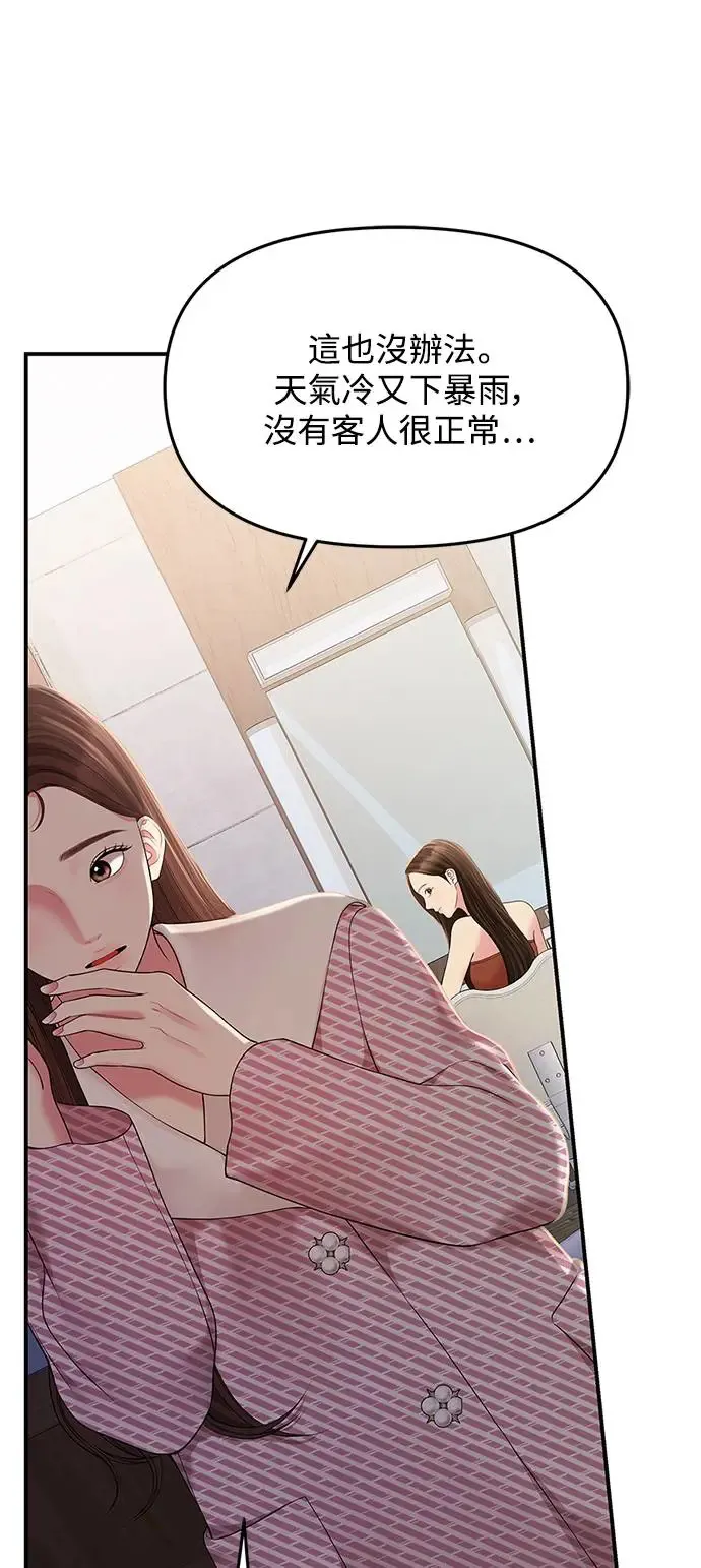 第120话 第36页