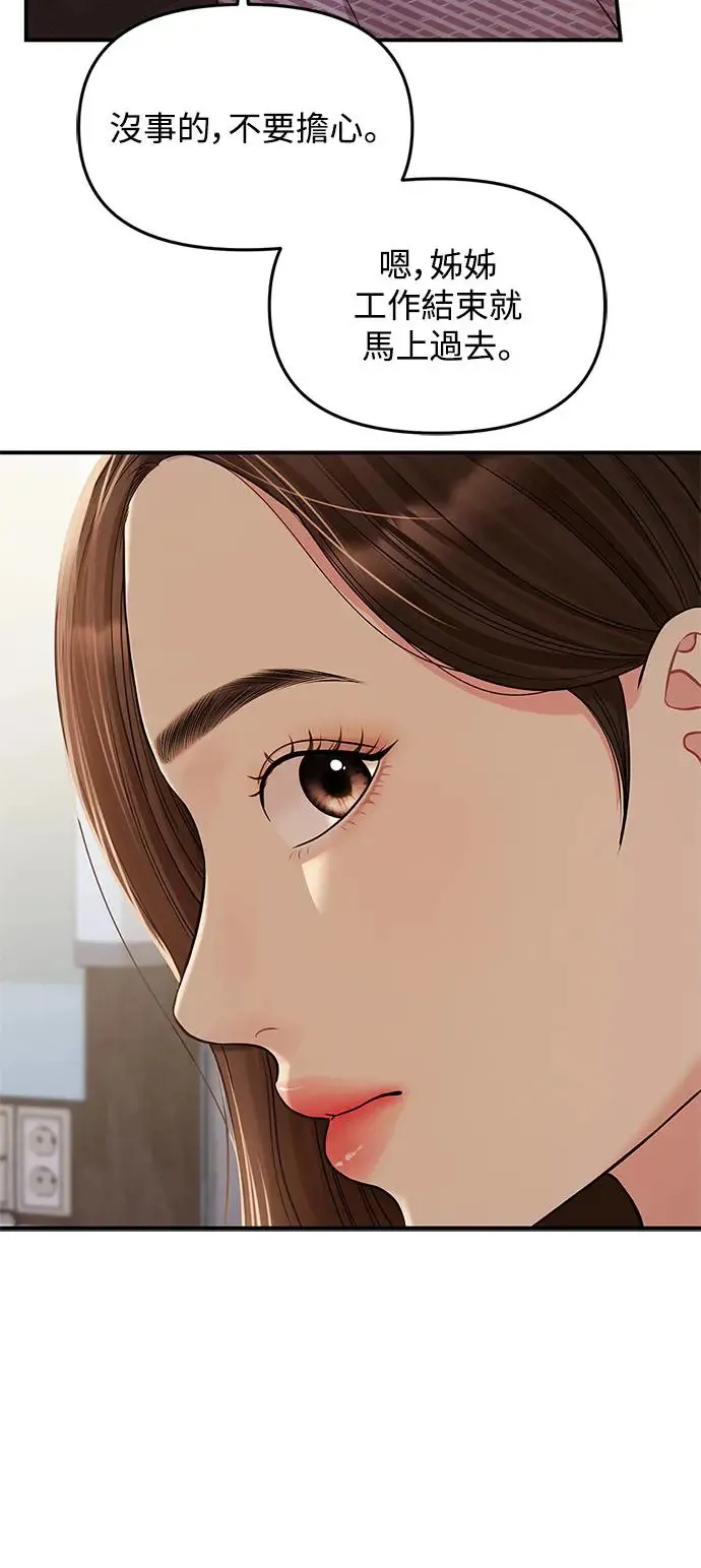 第120话 第37页