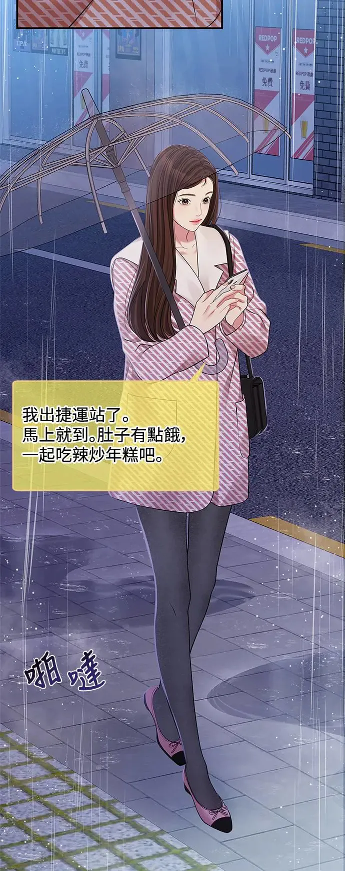 第120话 第42页