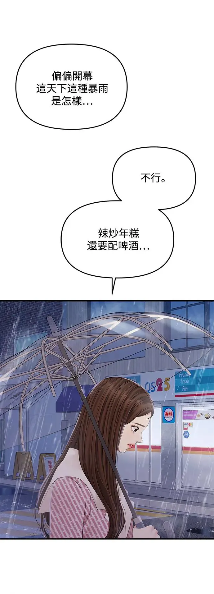 第120话 第45页