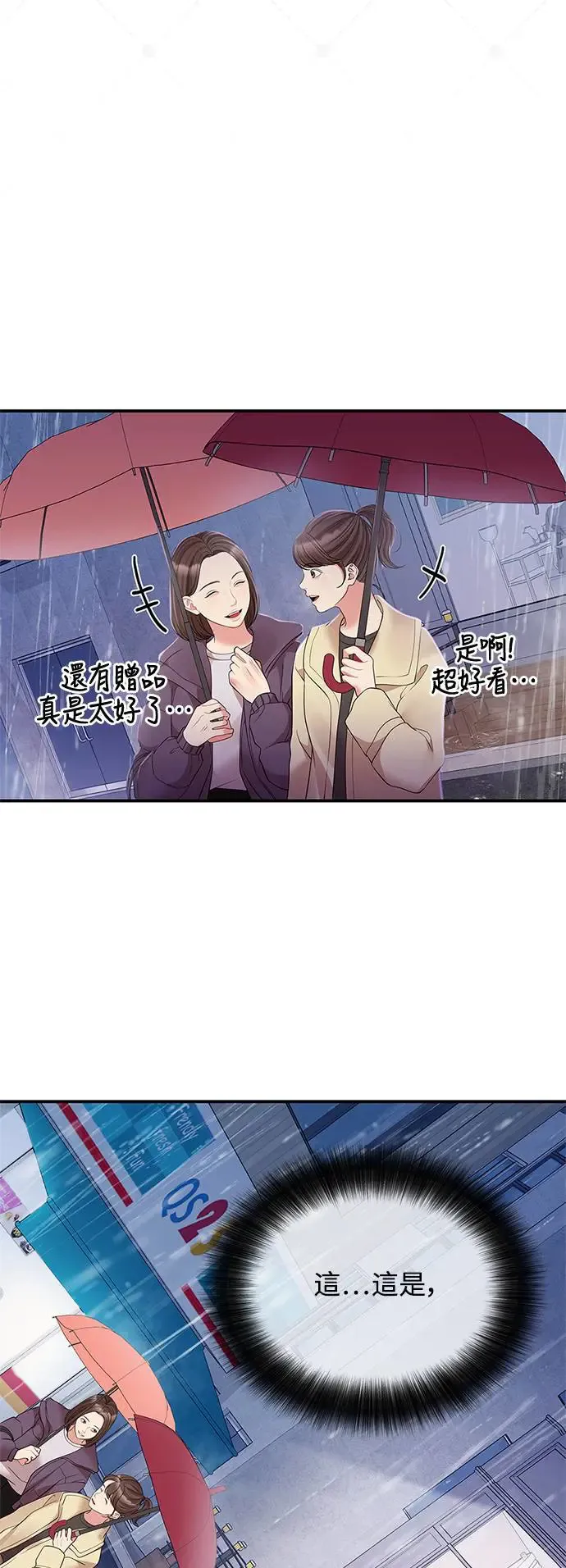 第120话 第47页