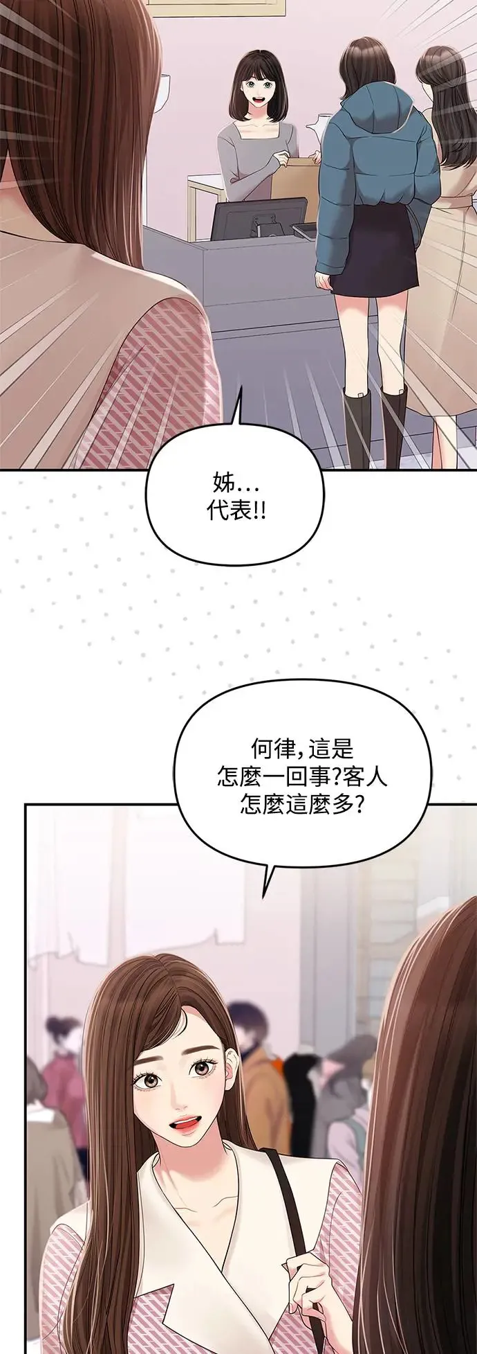 第120话 第50页