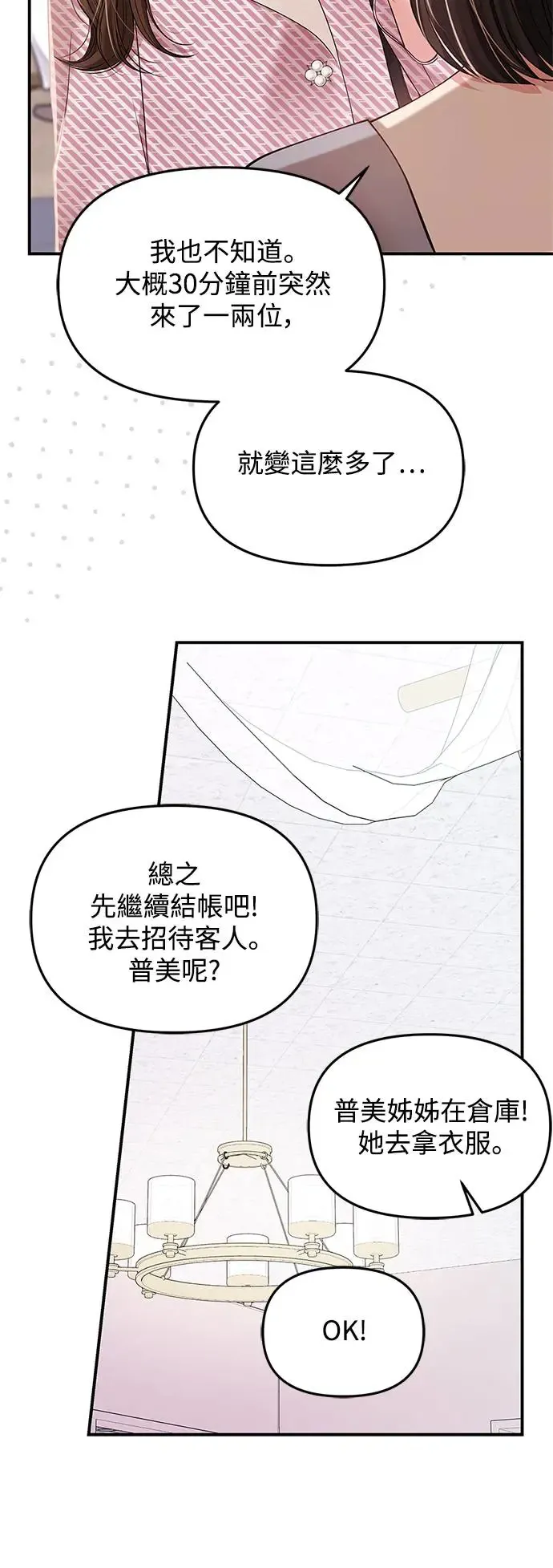 第120话 第51页