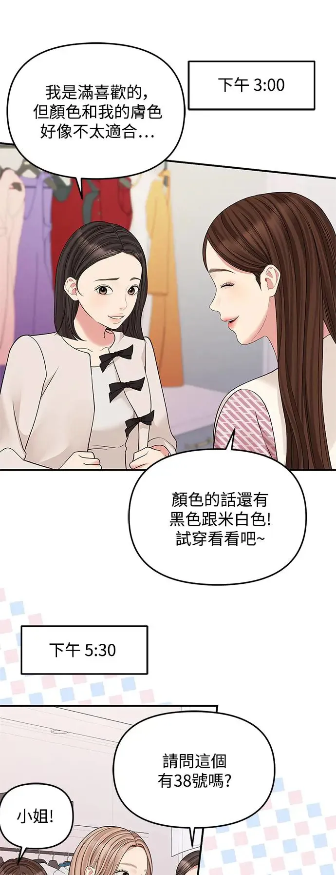 第120话 第52页