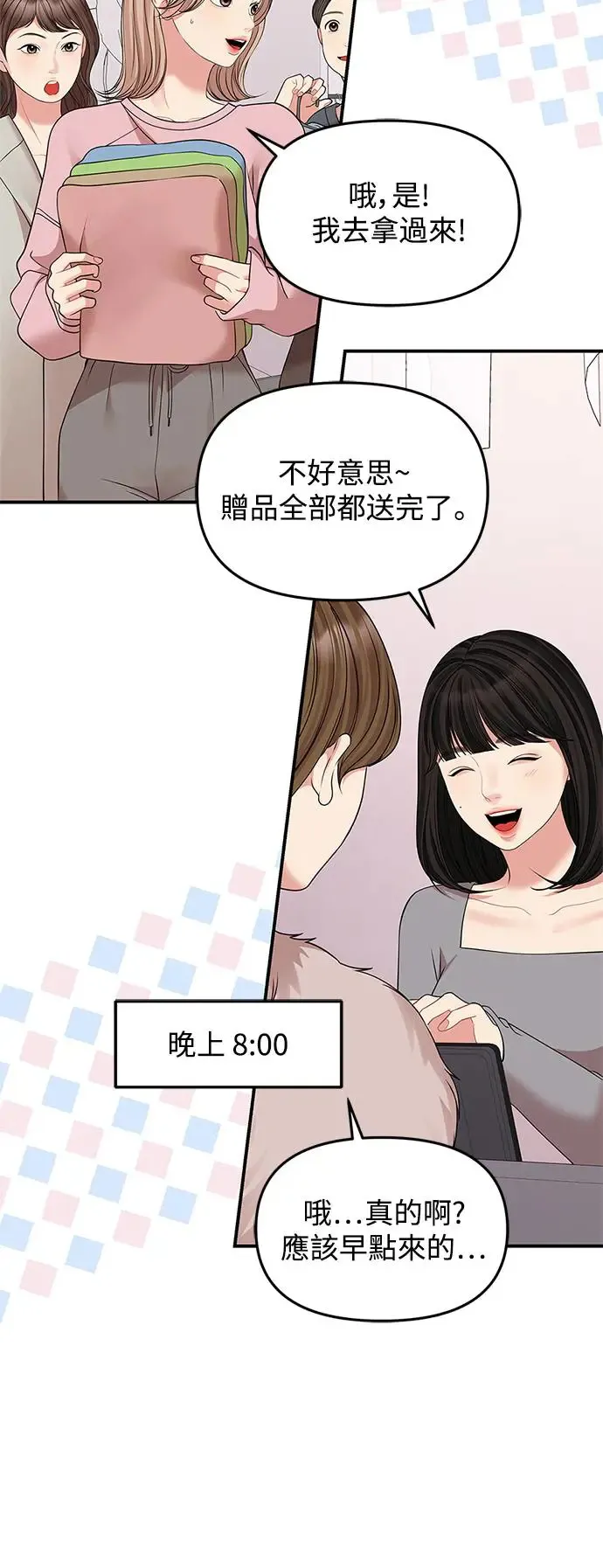 第120话 第53页