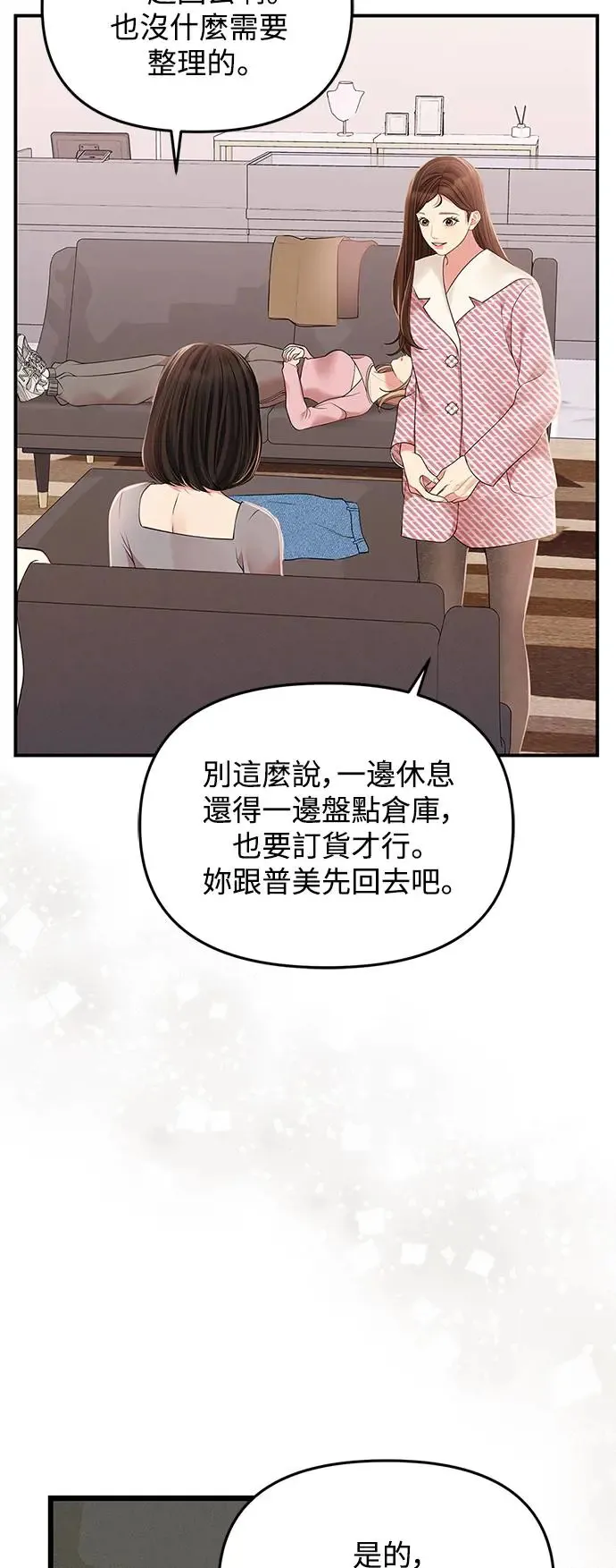 第120话 第57页