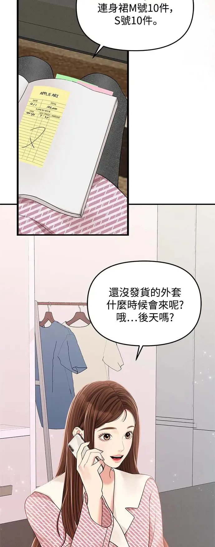 第120话 第58页