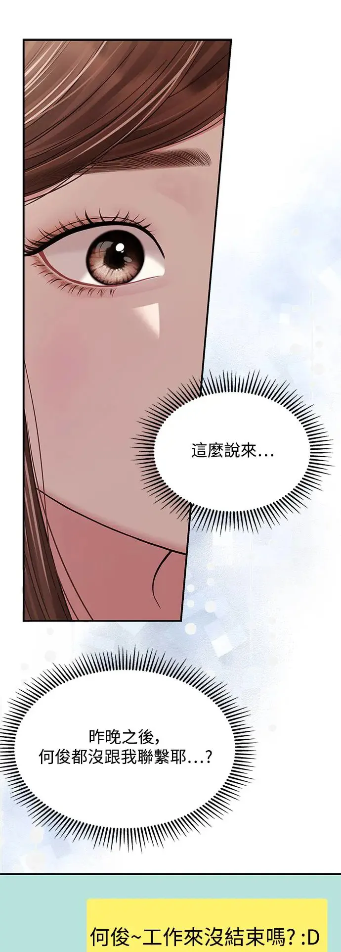 第120话 第60页