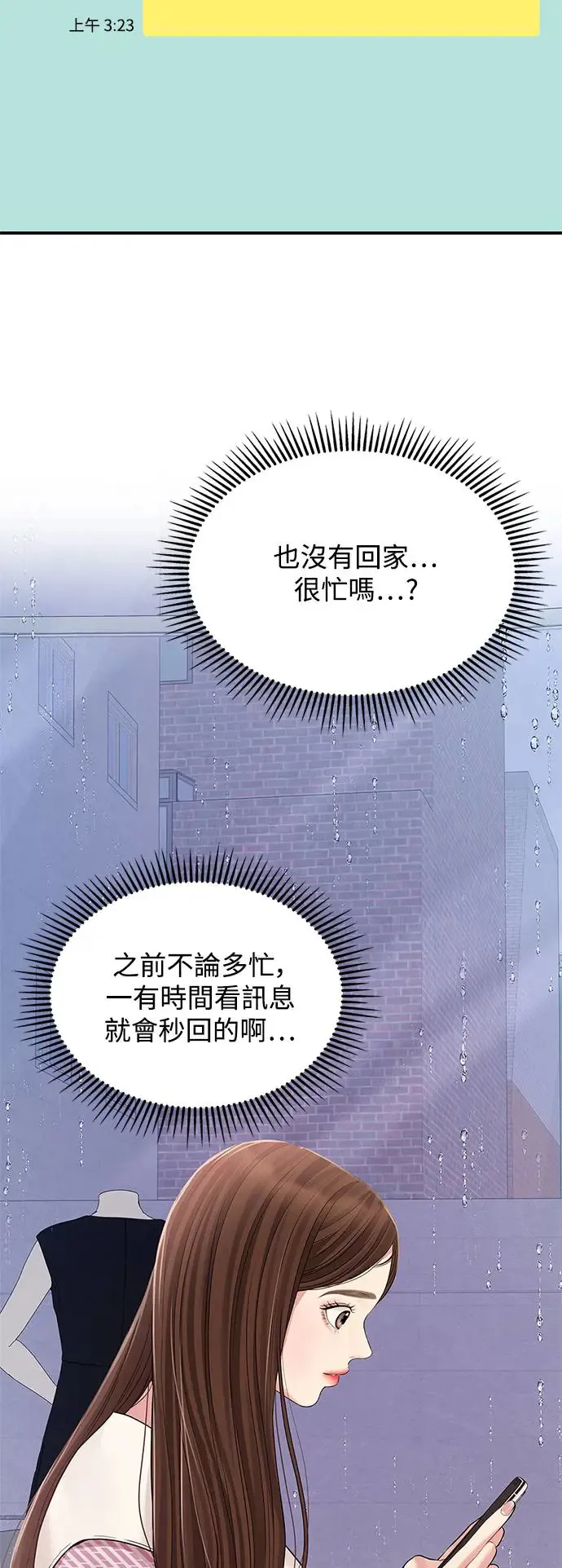 第120话 第61页