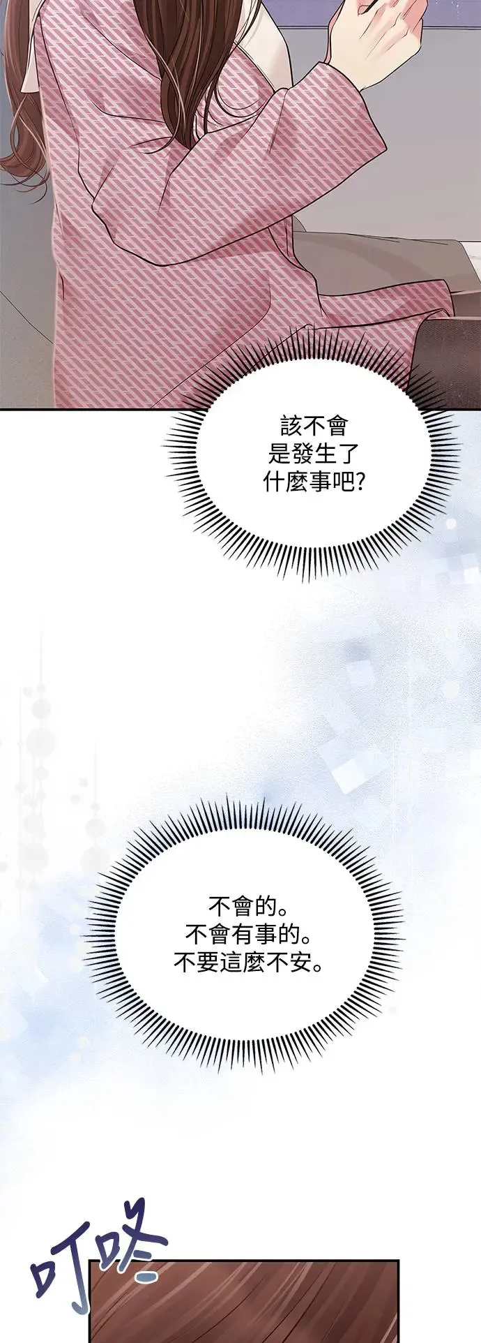 第120话 第62页
