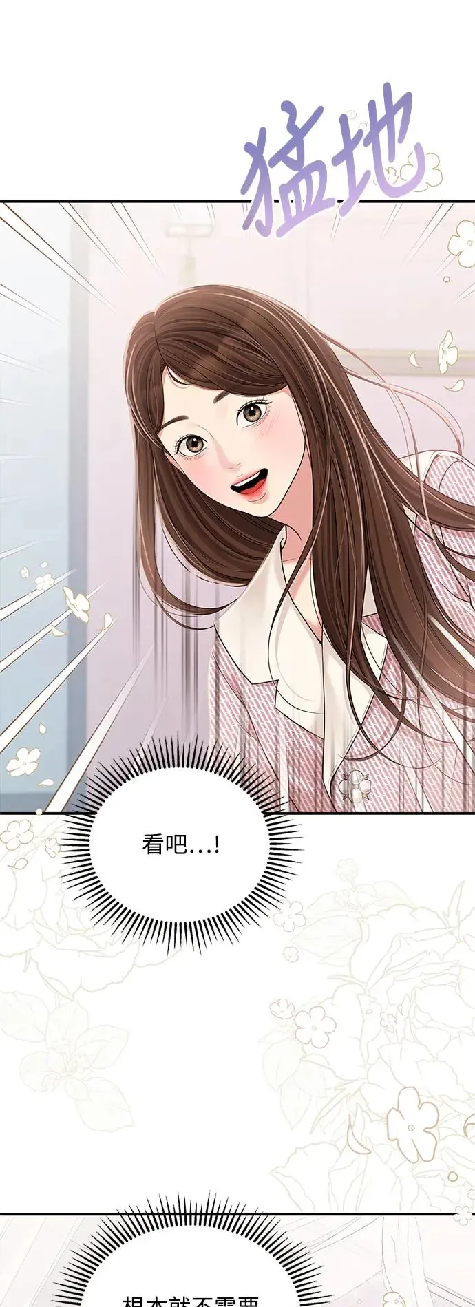 第120话 第64页