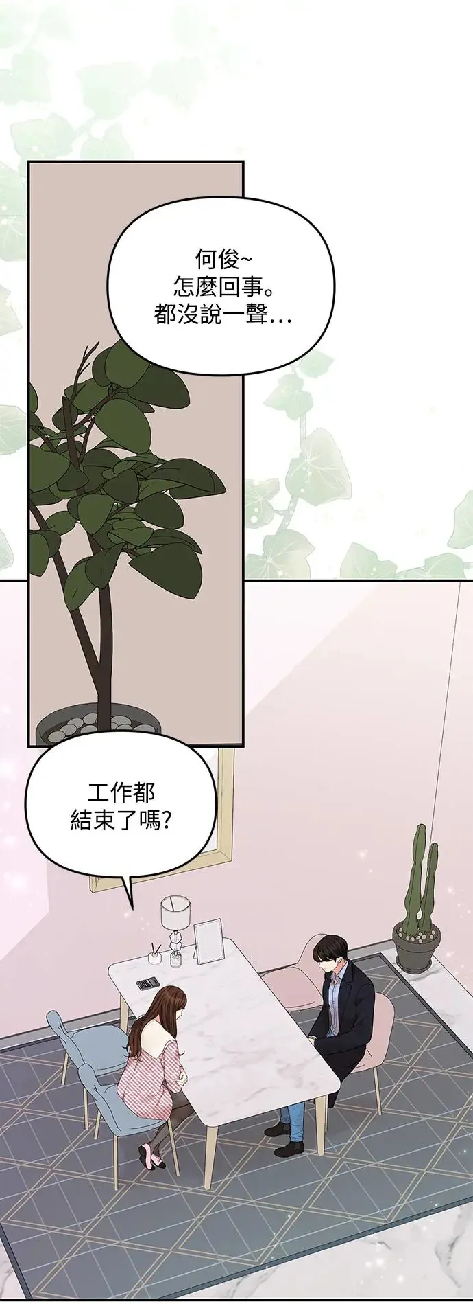 第120话 第66页