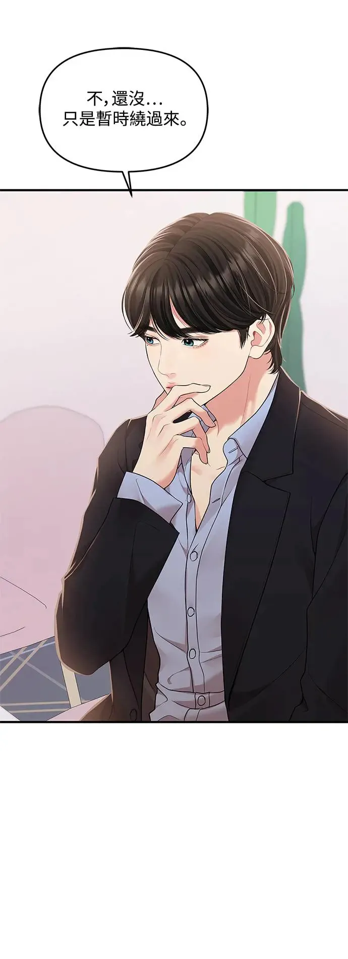 第120话 第67页
