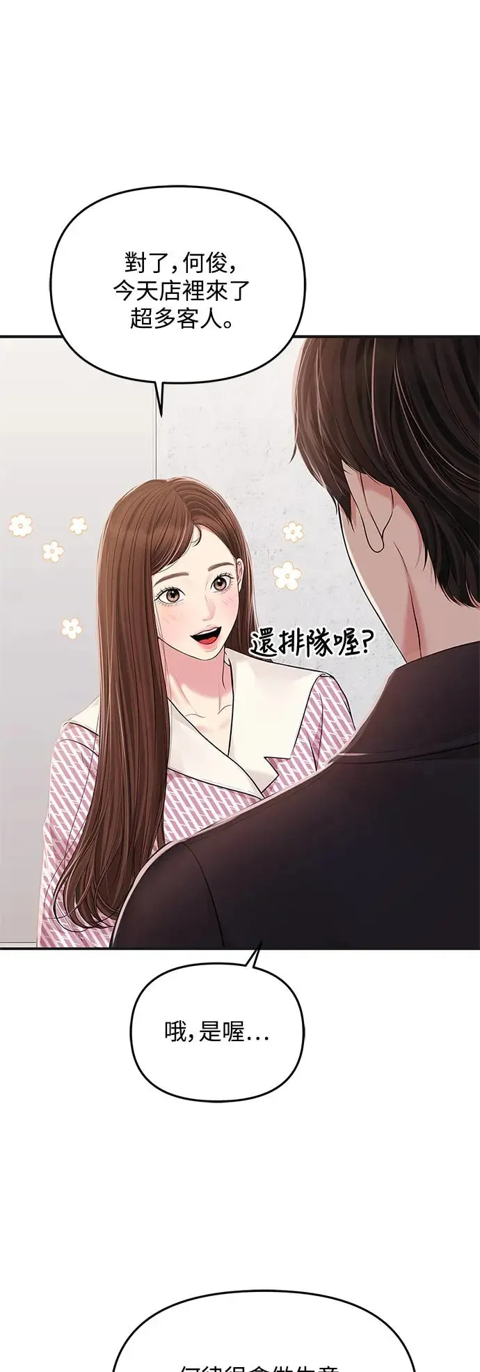 第120话 第68页