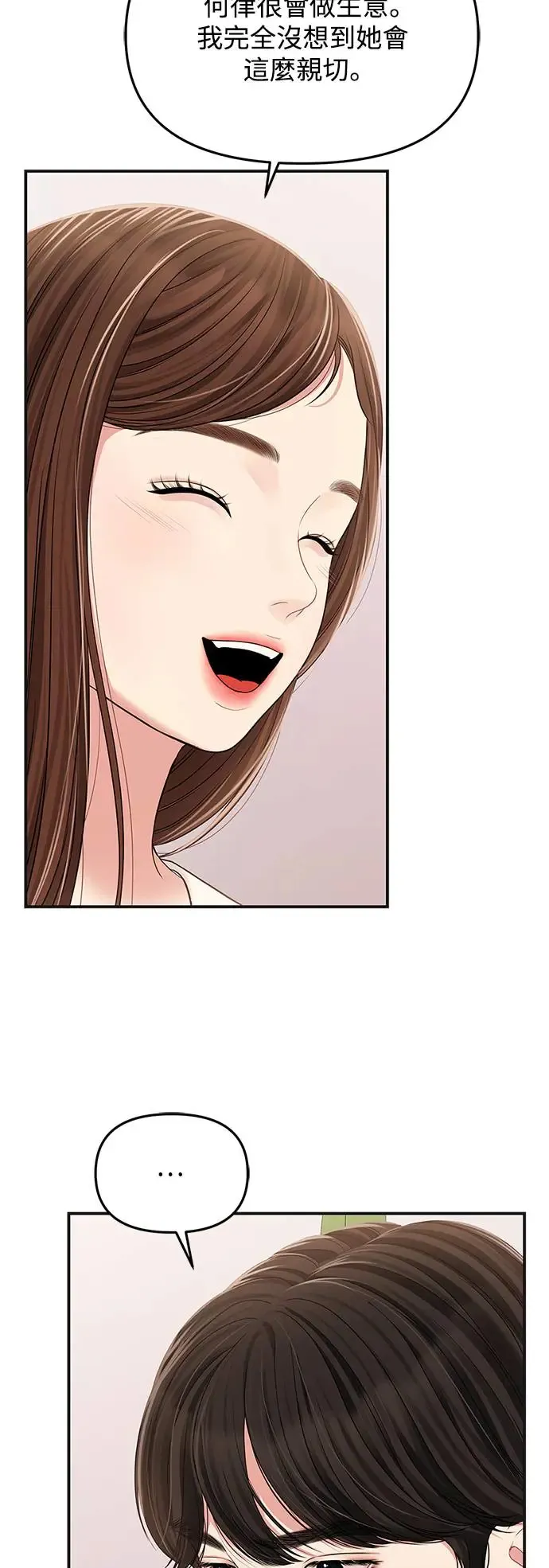 第120话 第69页
