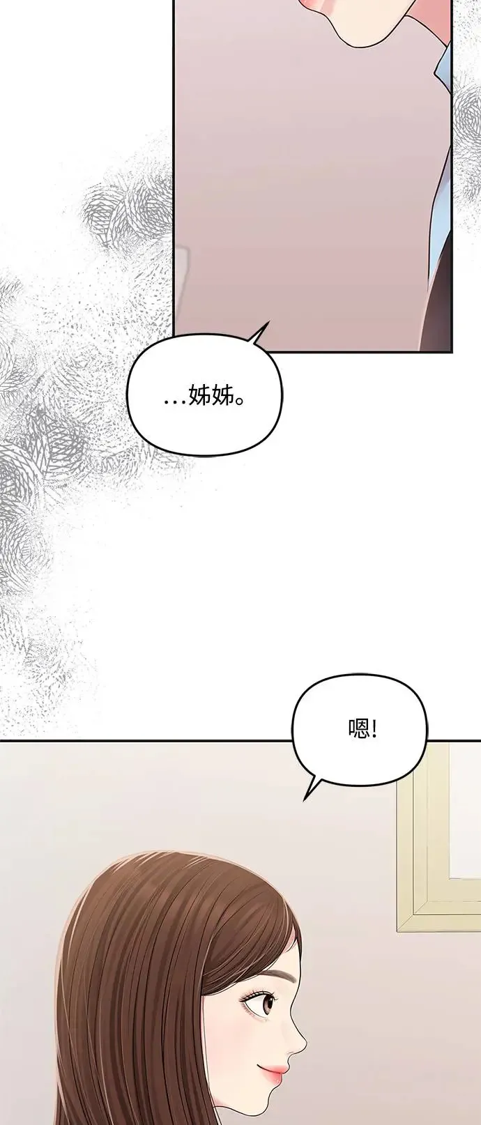 第120话 第73页