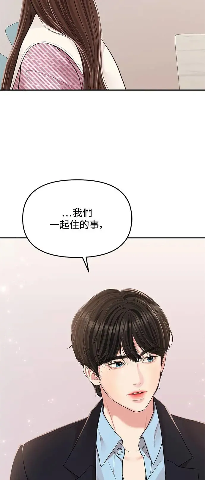 第120话 第74页
