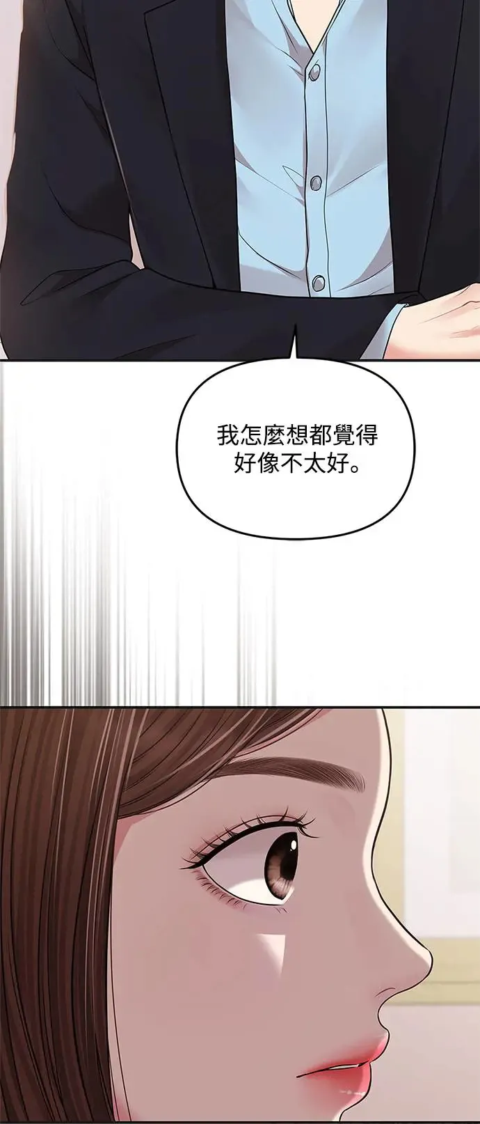 第120话 第75页
