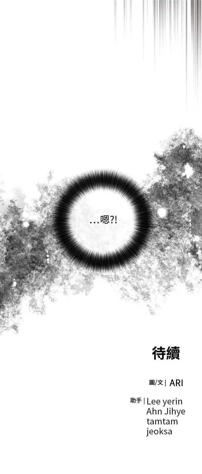 第120话 第76页